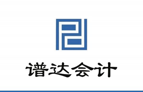 圖 豐臺代理記賬 內(nèi)外賬 5年會計經(jīng)驗 專業(yè)服務好 北京工商注冊