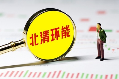 北清環能一年收購3公司加速擴張 環保+能源雙輪驅動扣非增近6倍